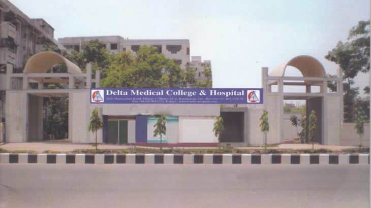 delta medical college campus