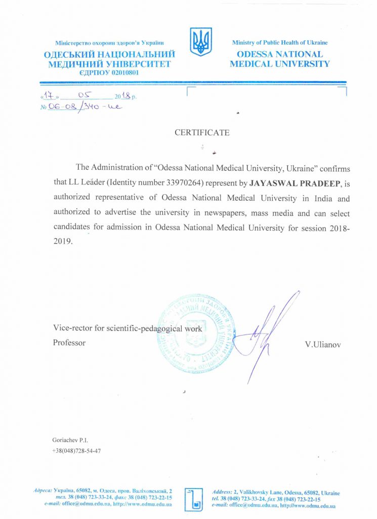 Odessa National Medical University Fees, Admission 2021