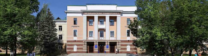 an image of the main building of Bashkir state medical university